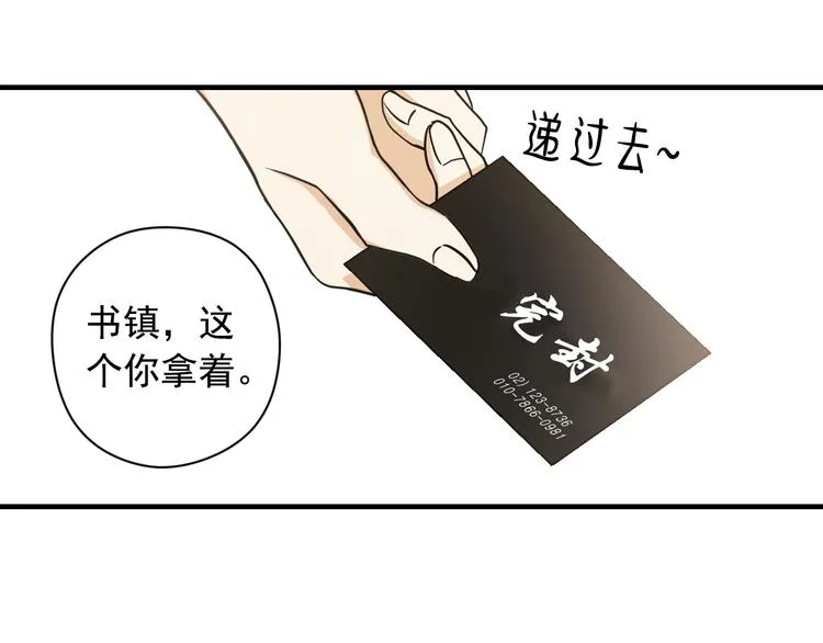 第1话 新人记者玩偷拍？ 第12页