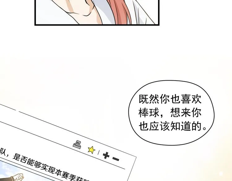 第1话 新人记者玩偷拍？ 第15页