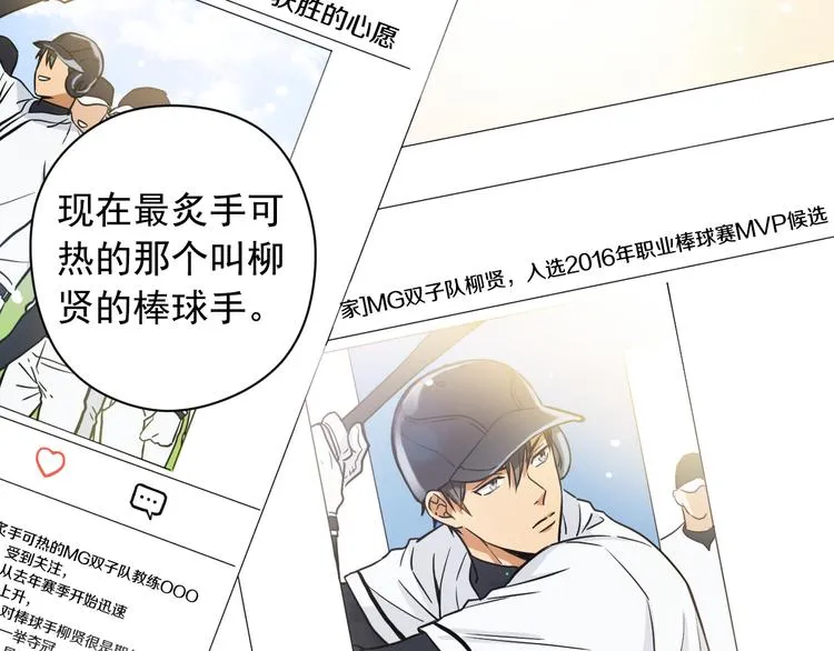 第1话 新人记者玩偷拍？ 第16页