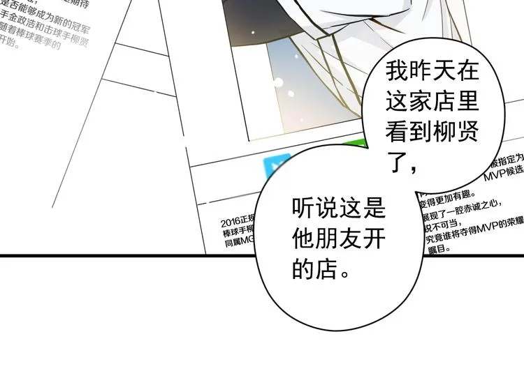 第1话 新人记者玩偷拍？ 第17页