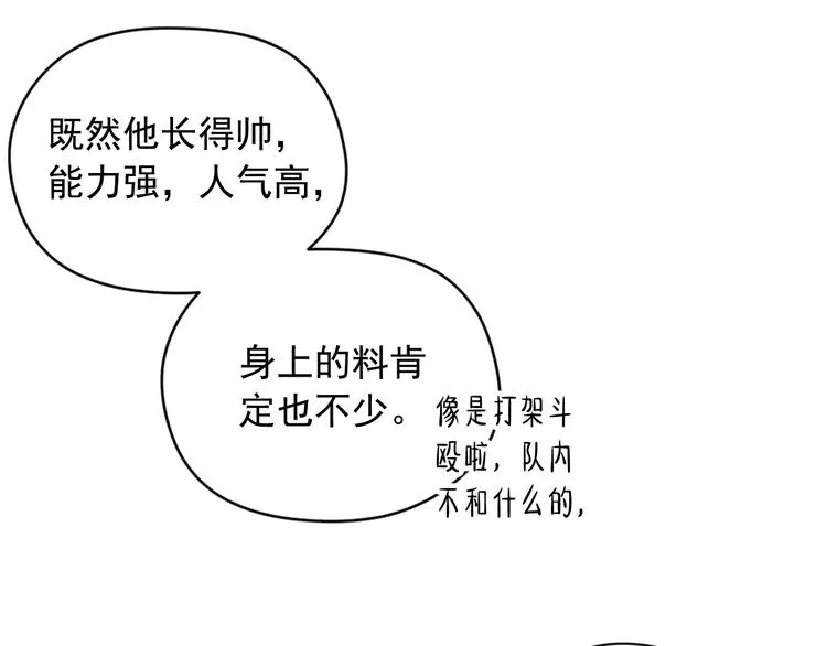 第1话 新人记者玩偷拍？ 第18页