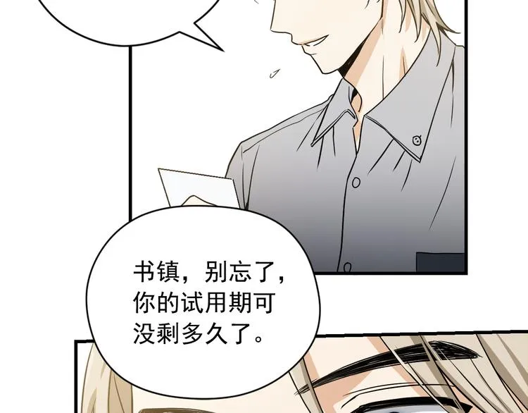 第1话 新人记者玩偷拍？ 第20页