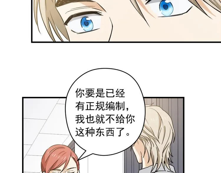 第1话 新人记者玩偷拍？ 第21页