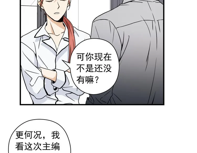 第1话 新人记者玩偷拍？ 第22页