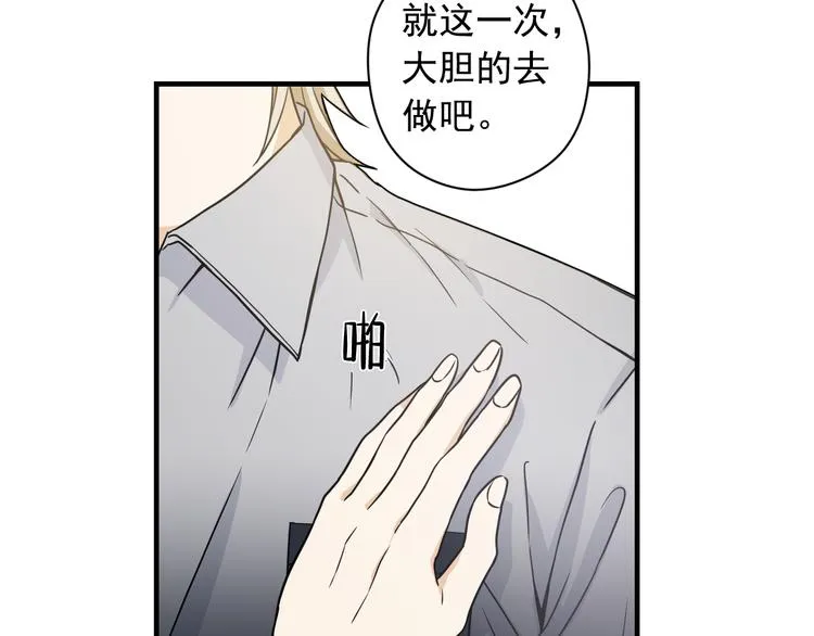 第1话 新人记者玩偷拍？ 第24页
