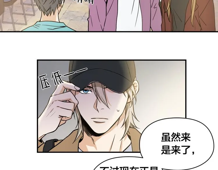 第1话 新人记者玩偷拍？ 第31页