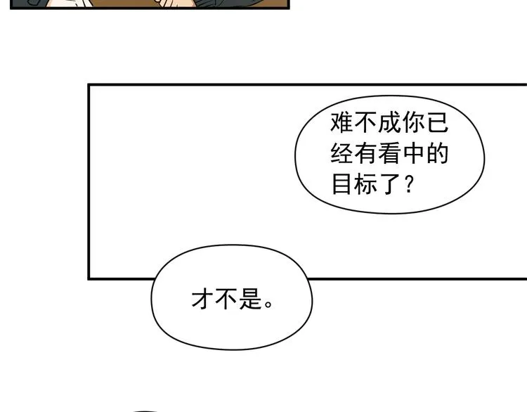 第1话 新人记者玩偷拍？ 第40页