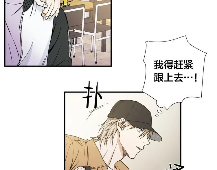 第1话 新人记者玩偷拍？ 第44页