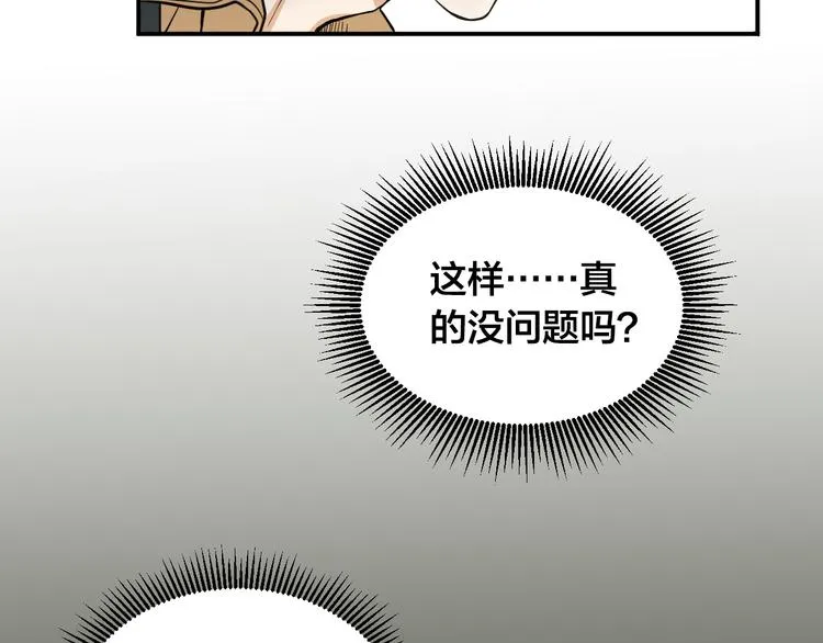 第1话 新人记者玩偷拍？ 第46页
