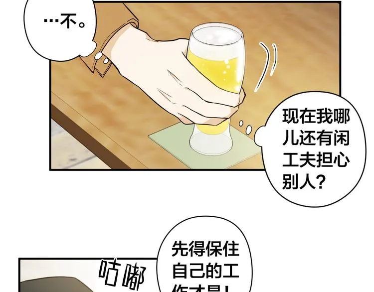 第1话 新人记者玩偷拍？ 第49页