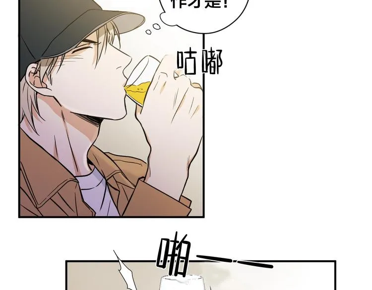 第1话 新人记者玩偷拍？ 第50页
