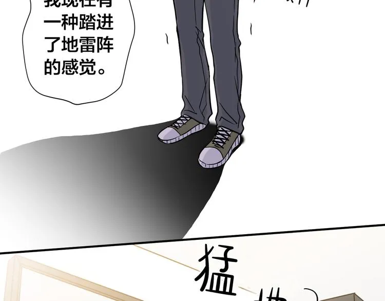 第1话 新人记者玩偷拍？ 第62页
