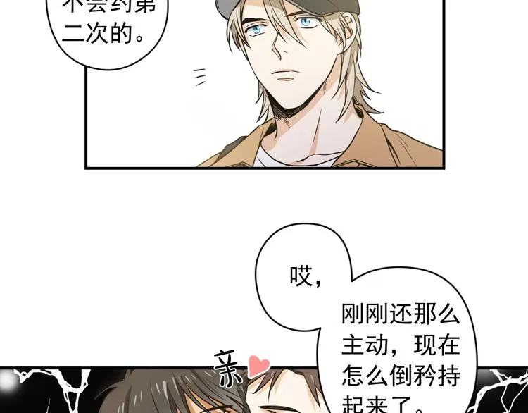 第1话 新人记者玩偷拍？ 第65页