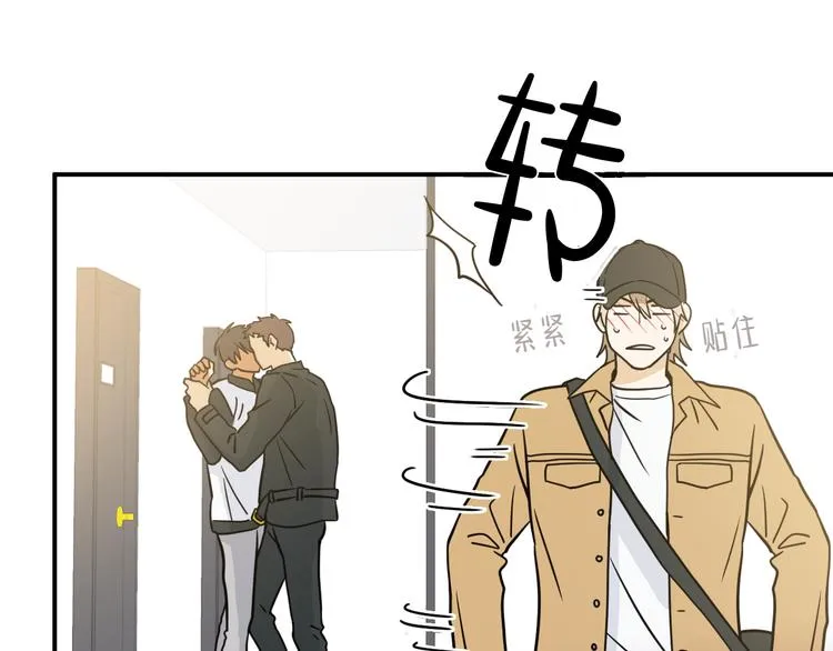 第1话 新人记者玩偷拍？ 第68页
