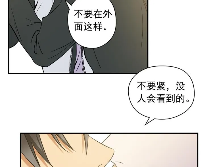 第1话 新人记者玩偷拍？ 第70页