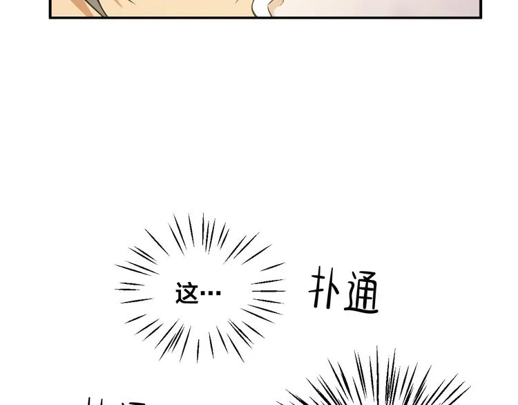 第1话 新人记者玩偷拍？ 第71页