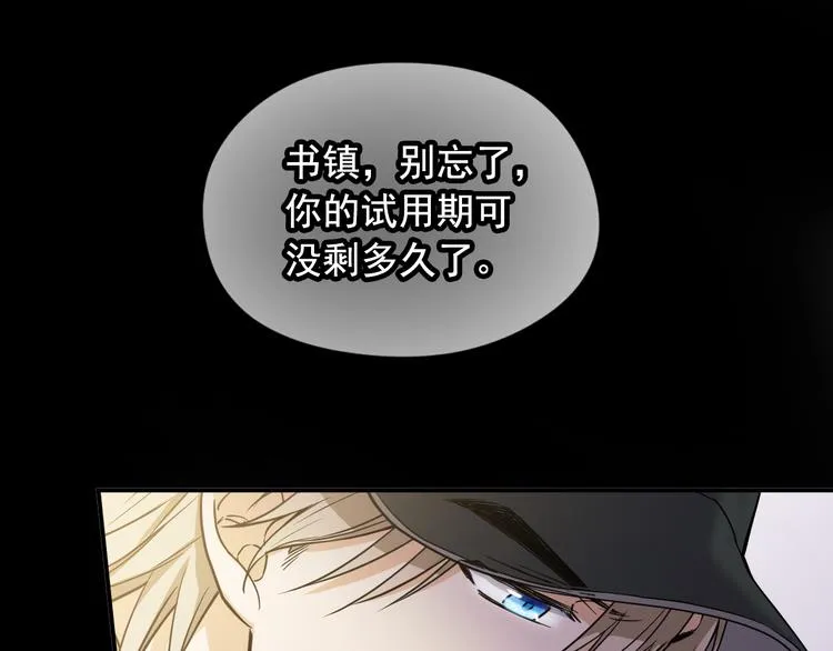第1话 新人记者玩偷拍？ 第76页