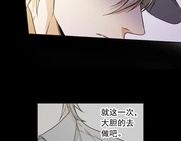 第1话 新人记者玩偷拍？ 第77页
