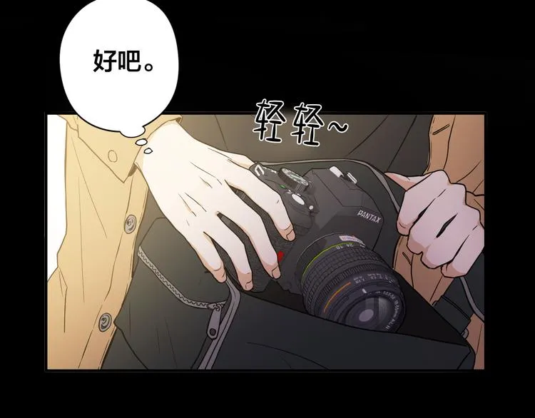 第1话 新人记者玩偷拍？ 第79页