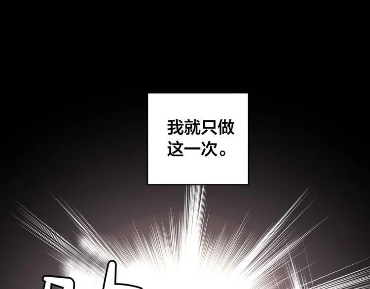 第1话 新人记者玩偷拍？ 第80页