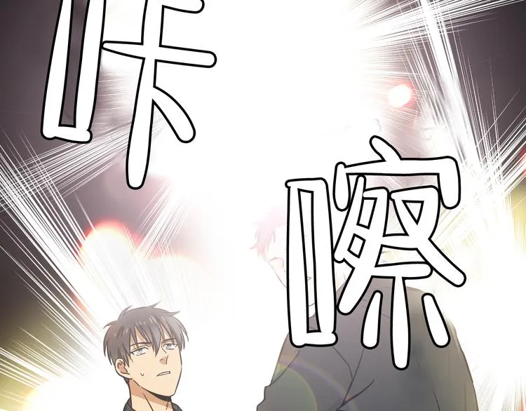 第1话 新人记者玩偷拍？ 第81页