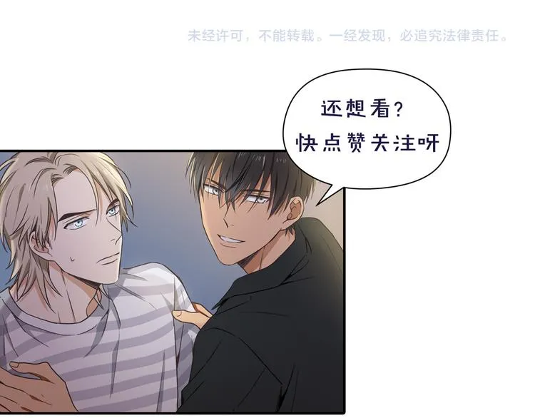 第1话 新人记者玩偷拍？ 第87页