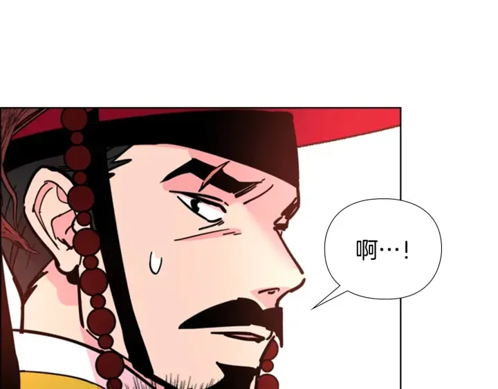 第69话 完结篇 第21页