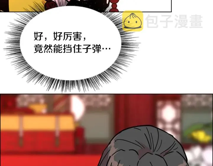 第69话 完结篇 第22页