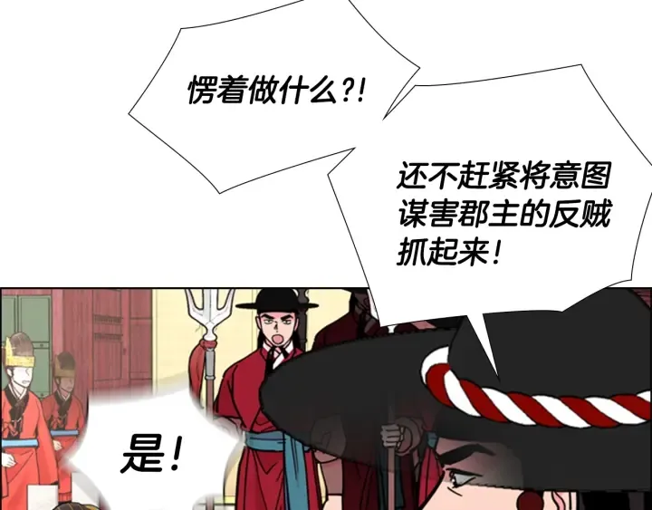 第69话 完结篇 第25页