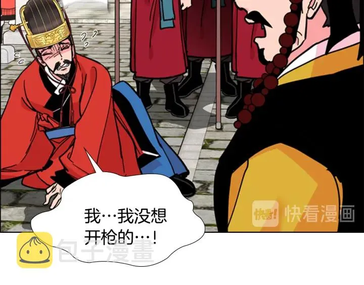 第69话 完结篇 第26页