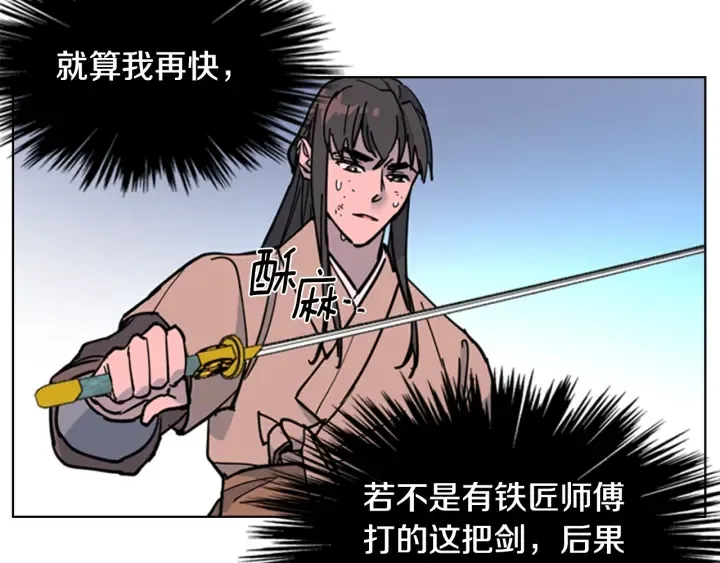 第69话 完结篇 第28页