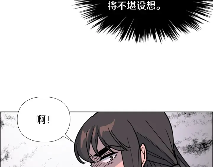 第69话 完结篇 第29页