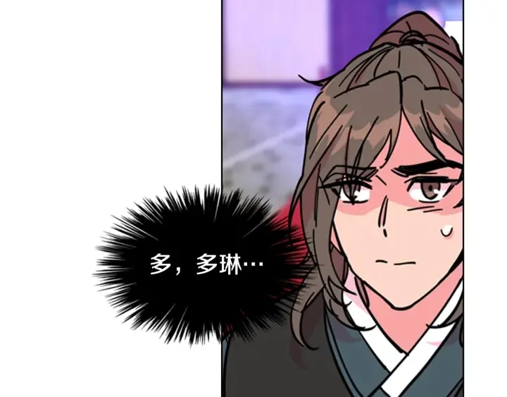 第68话 皇后阴谋败露 第26页