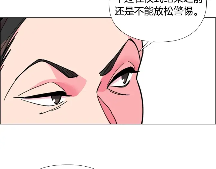 第67话 大婚现场 第29页