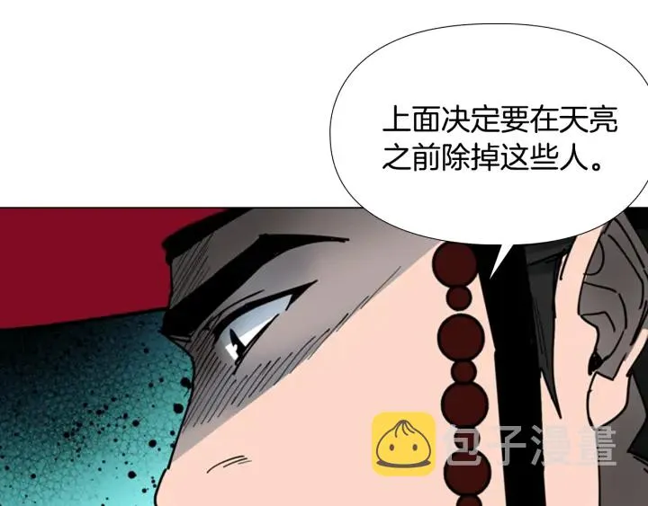 第66话 恶贼被杀 第29页