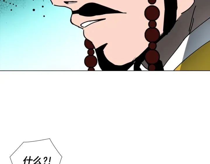 第66话 恶贼被杀 第30页