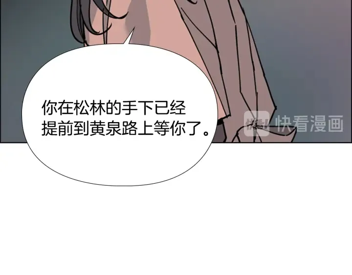 第65话 新仇旧恨 第63页