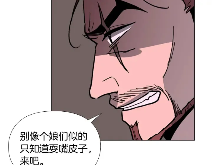 第65话 新仇旧恨 第68页