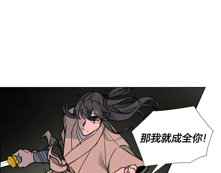 第65话 新仇旧恨 第70页