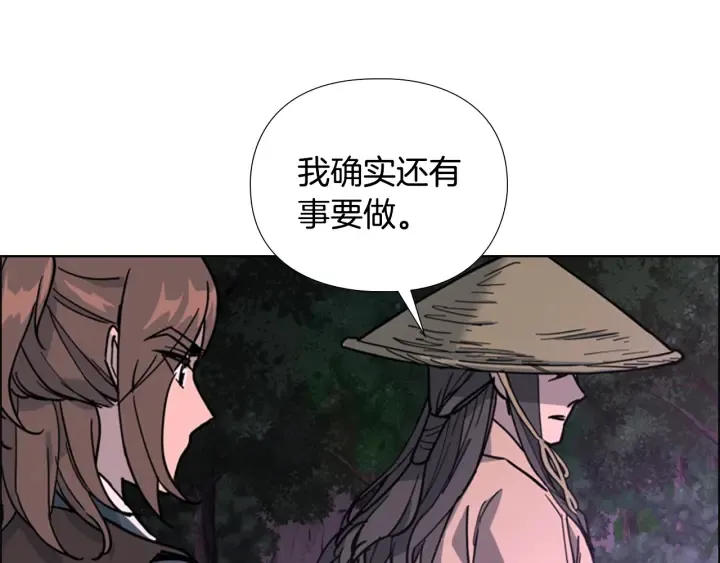 第64话 只身救大郡主 第90页