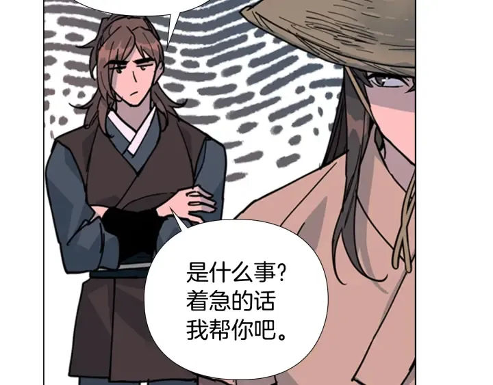 第64话 只身救大郡主 第92页
