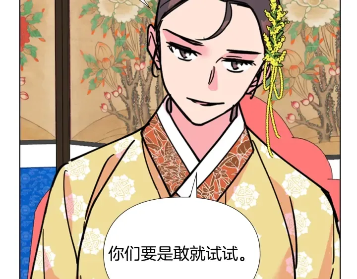 第62话 关押百姓 第144页