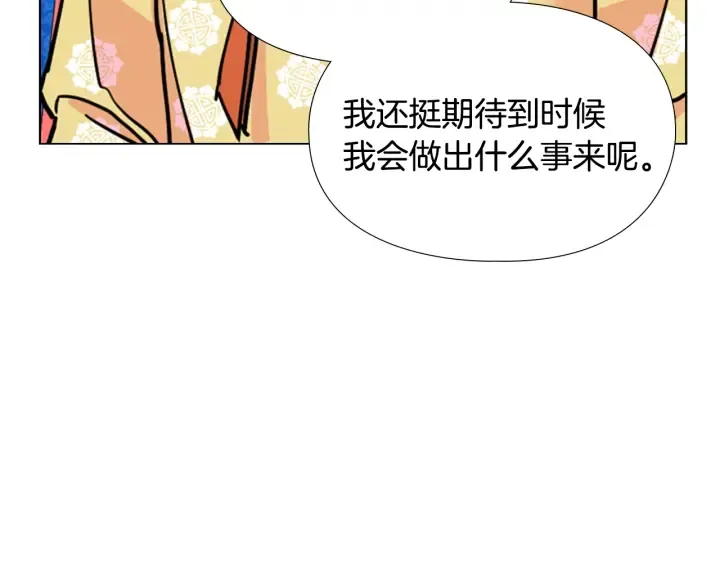 第62话 关押百姓 第145页