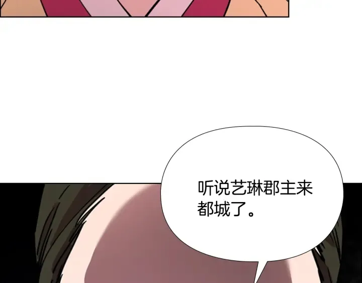 第62话 关押百姓 第147页