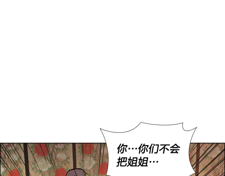 第62话 关押百姓 第149页