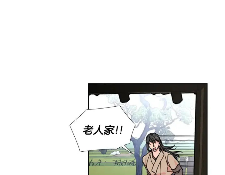 第53话 郡主被拦截 第14页