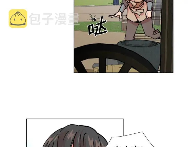 第53话 郡主被拦截 第15页