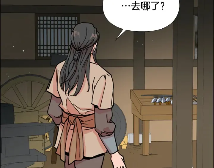 第53话 郡主被拦截 第18页