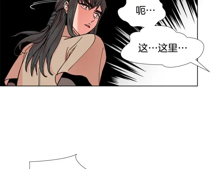 第53话 郡主被拦截 第20页