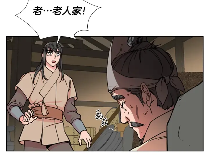 第53话 郡主被拦截 第21页